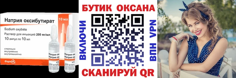 БУТИРАТ оксана  Кодинск 