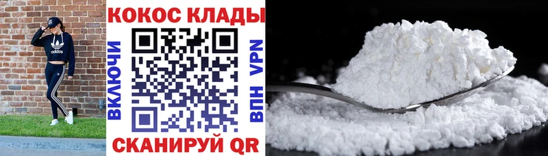 Cocaine Боливия  как найти закладки  Кодинск 