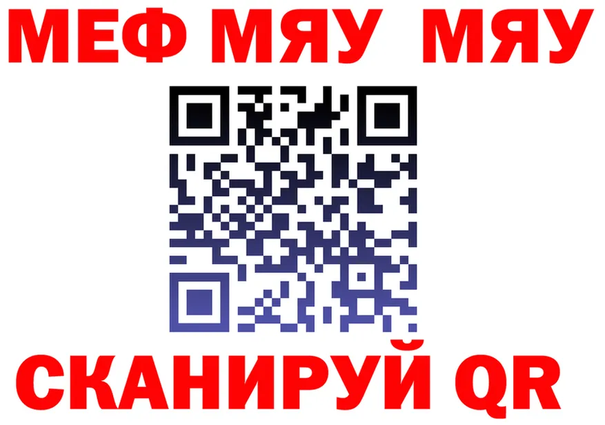 Мефедрон мяу мяу ONION это МЕГА Кодинск