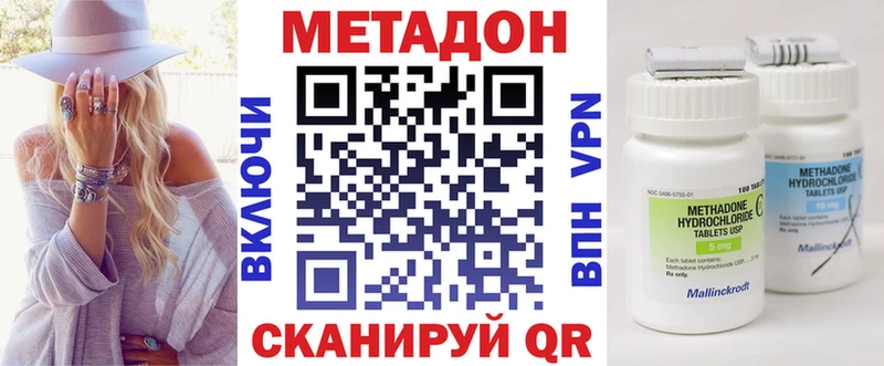 blacksprut как зайти Кодинск МЕТАДОН methadone купить наркотик